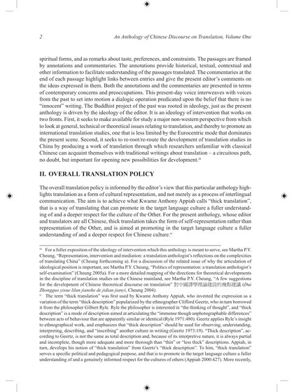 TextWorks portfolio sample: Translation Studies Page thumbnail